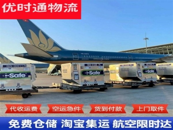 贡井到加拿大空运加急专线